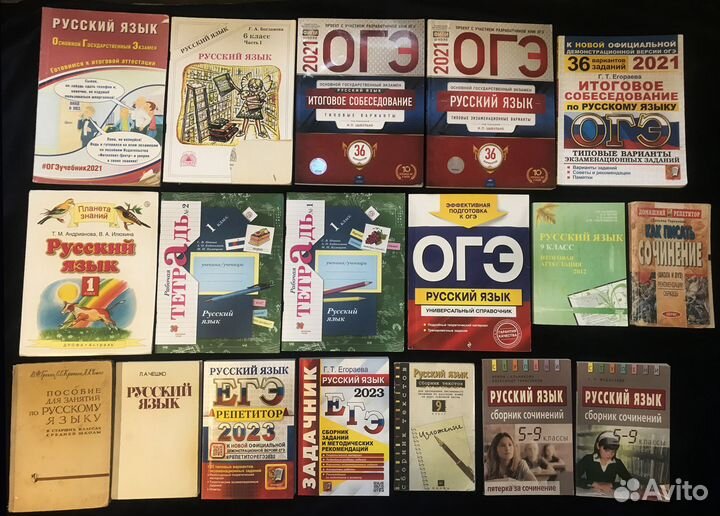 Учебные книги + огэ, егэ, впр
