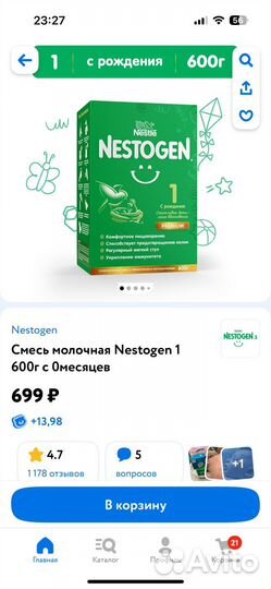 Детская молочная смесь нестожен