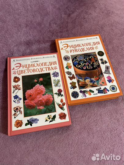 Книга о рукоделии и цветах