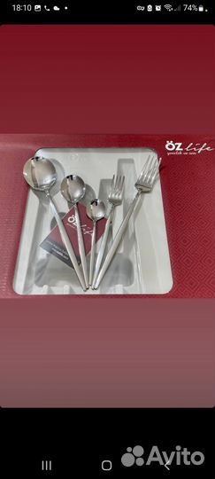 Столовый прибор