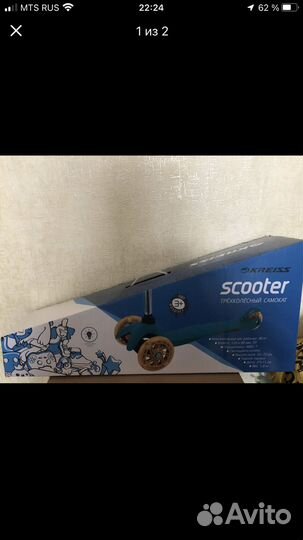 Самокат детский трехколесный
