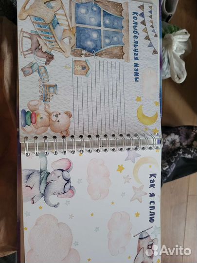 Альбом для мальчика