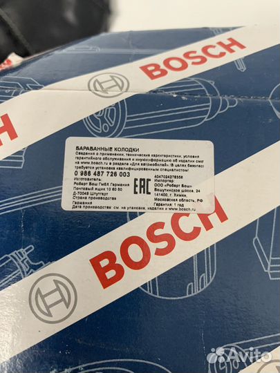 Продам колодки ручного тормоза