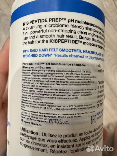 K18 peptide prep ph maintenance shampoo