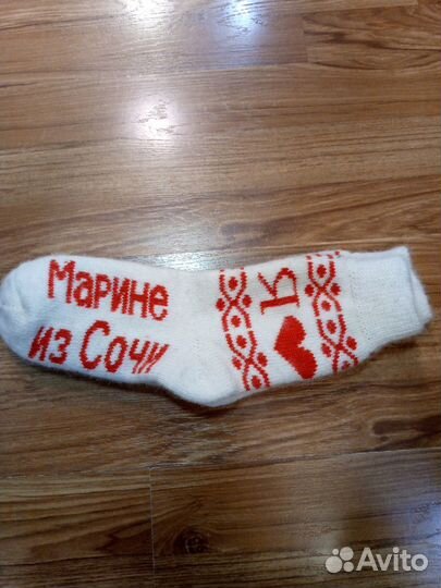 Имменные носки подарочные марине