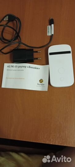 Вай фай роутер билайн