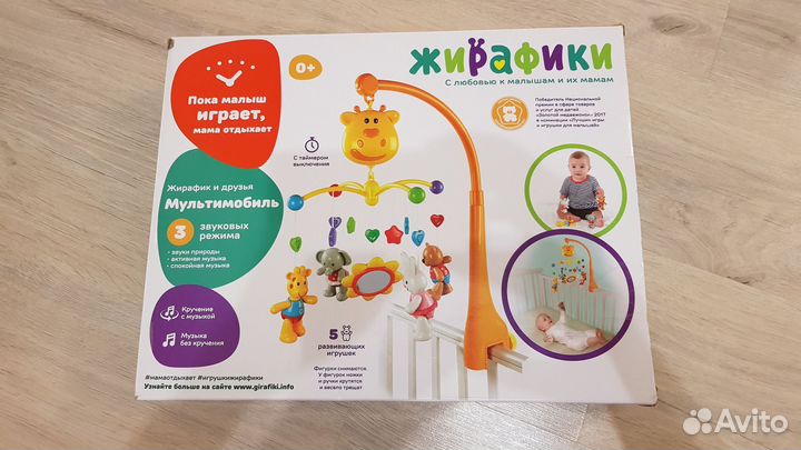 Мобиль в кроватку музыкальный