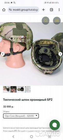 Шлем тактический бр2