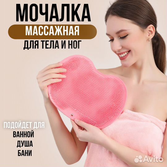 Массажная мочалка для тела и ног на присосках