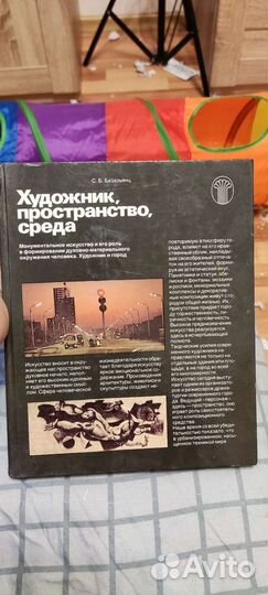 Книги на художественную тематику