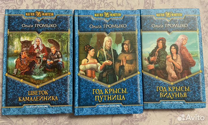 Ольга Громыко книги