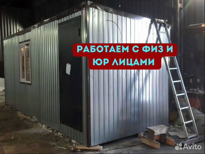 Бытовка дачная утепленная