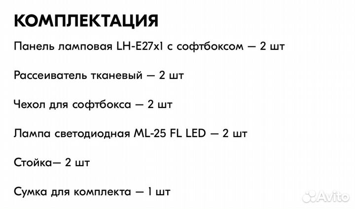 Свет для съемки 2 шт, новый