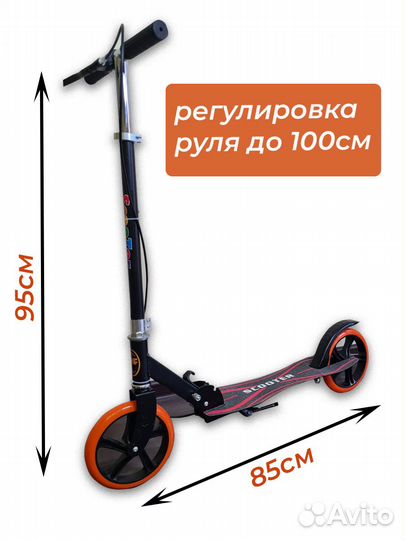 Самокат двухколесный складной для детей и взрослых