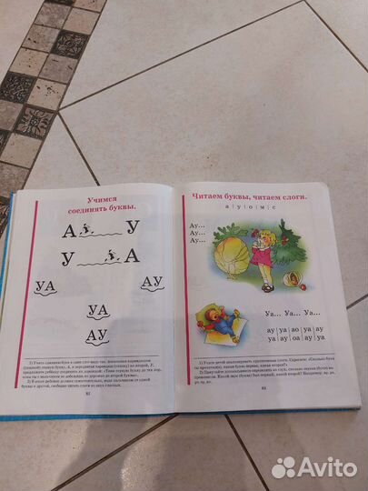 Жукова Академия дошкольного развития