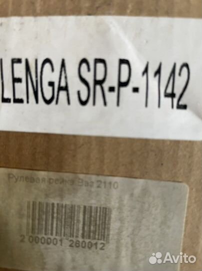 Рулевая рейка ваз 2110 новая