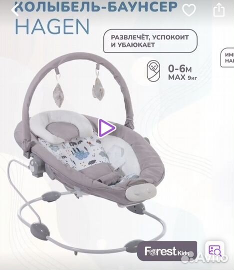 Детские качели