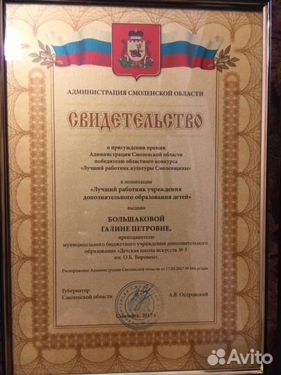 Репетитор фортепиано (преподаватель высшей кате