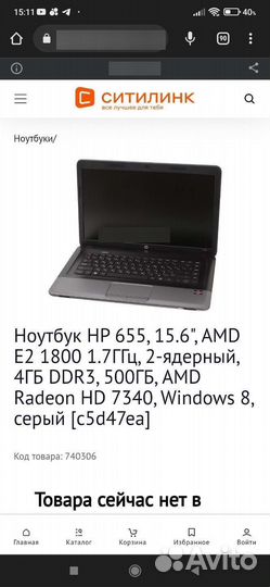 Ноутбук hp 620 Geleron,сумка для ноута,колонки