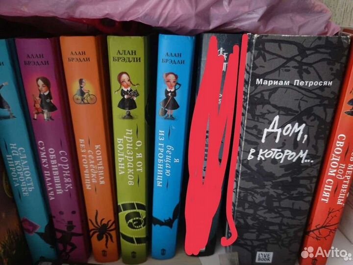 Флавия де люс