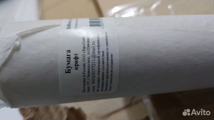 Крафт бумага в рулоне