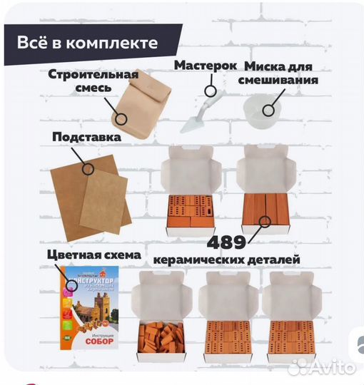 Конструктор из кирпичиков brickmaster брикмастер