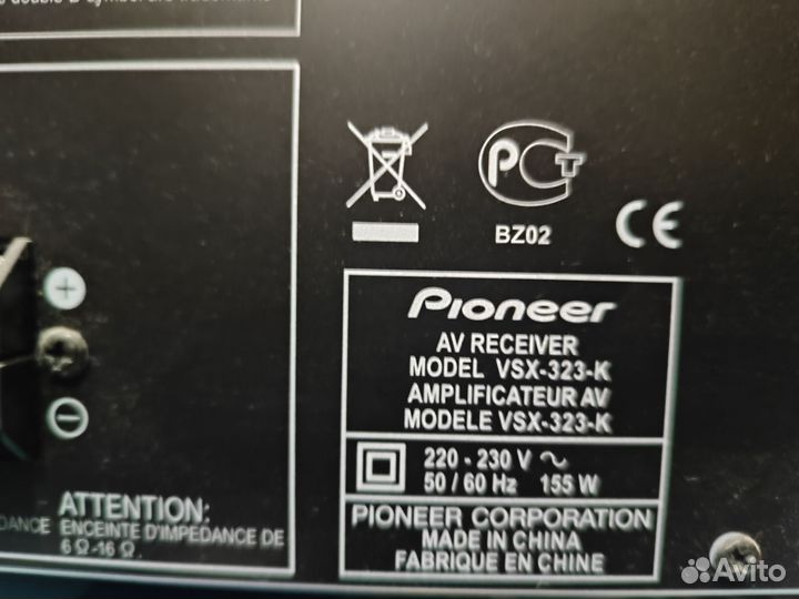 Av ресивер pioneer