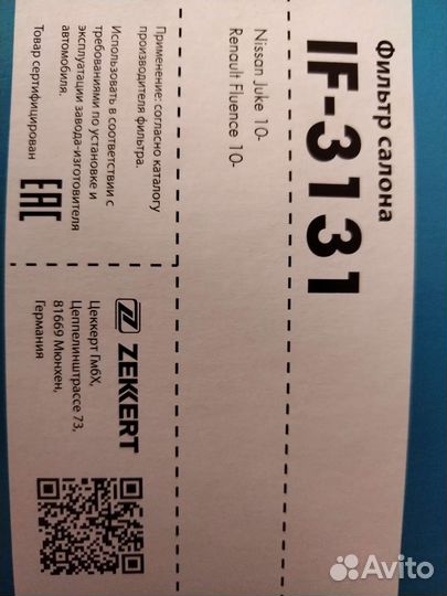 Фильтр воздушный