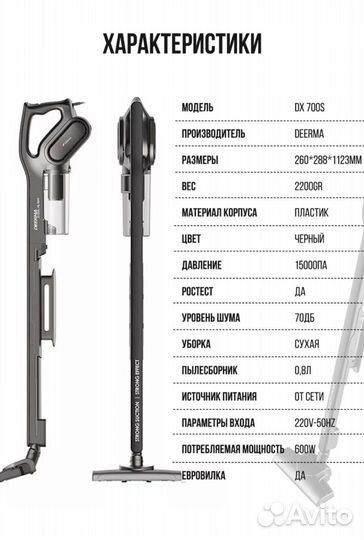 Пылесос Deerma dx700s