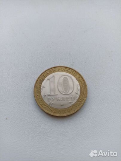Юбилейные монеты 10 р