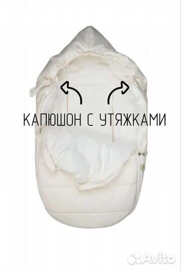 Конверт в автолюльку демисезонный