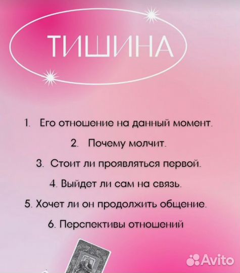 Гадание на картах таро