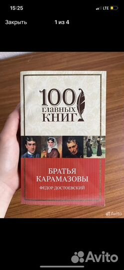 Книги классика