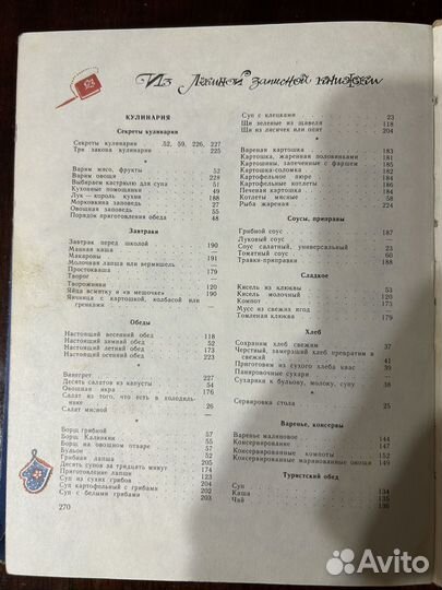 Сахарова С. Академия Домашних Волшебников