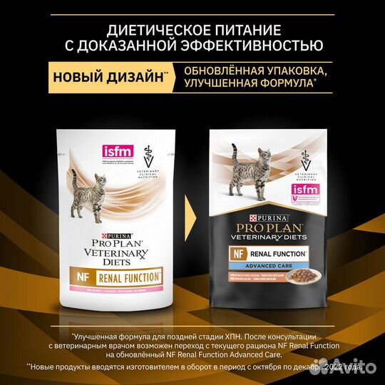 Purina (вет. корма паучи) кусочки в соусе для коше