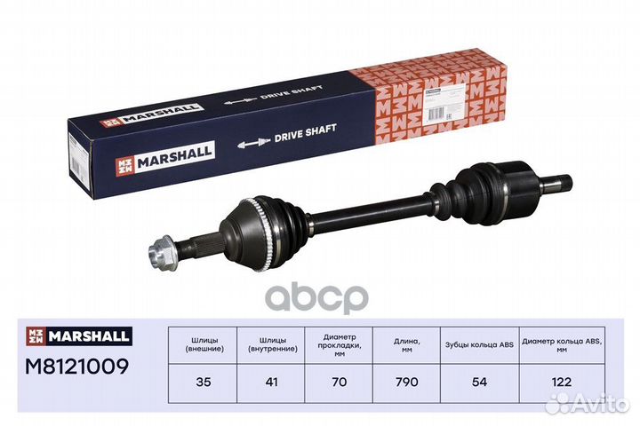 Привод в сборе лев M8121009 marshall