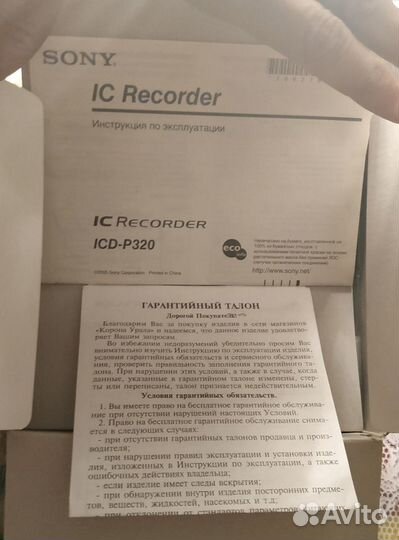 Диктофон цифровой sony