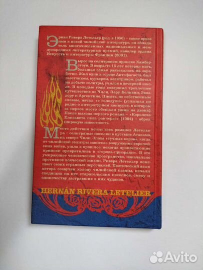 Фата-Моргана Любви с Оркестром