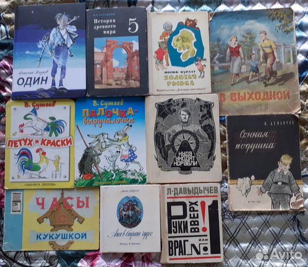 Книги счастливого детства