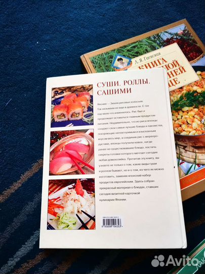 Книги по кулинарии