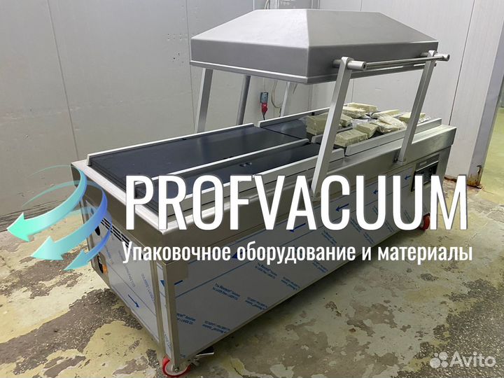 Вакуумный упаковщик Henkelman Polar