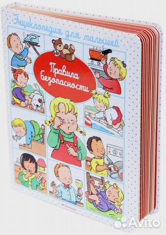 Энциклопедия для детей 