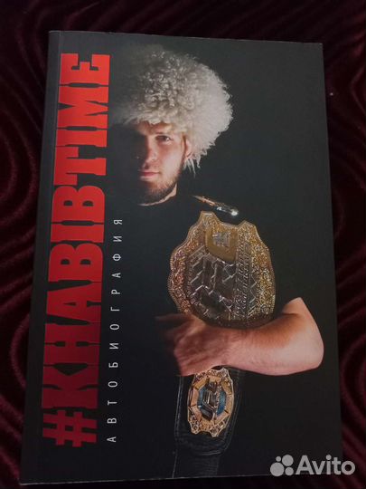 Хабиб Нурмагомедов