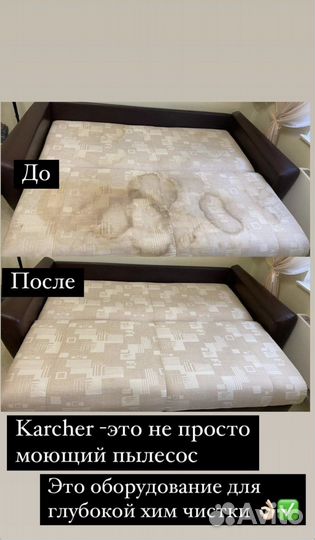 Пылесос Karcher