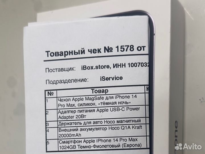 iPhone 14 Pro Max, 1 ТБ