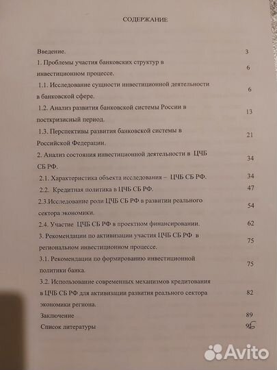 Дипломная работа готовая для Экономистов