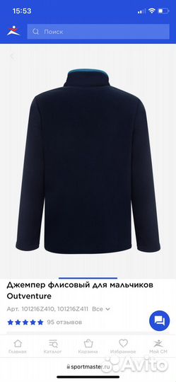 Флиска детская