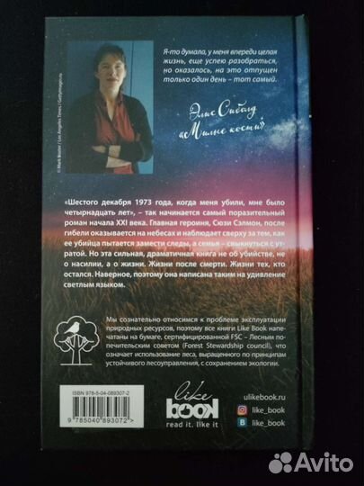 Милые кости