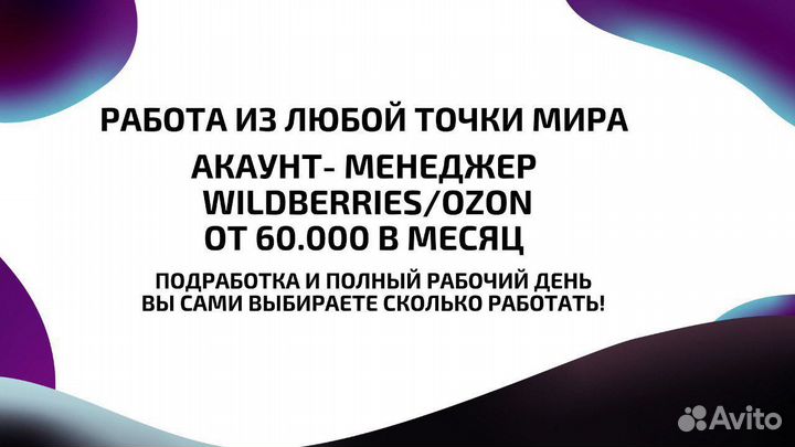 Заработок от 50к в онлайне