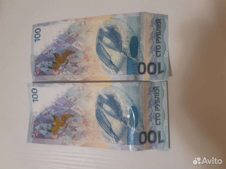 Юбилейные купюры Сочи 2014